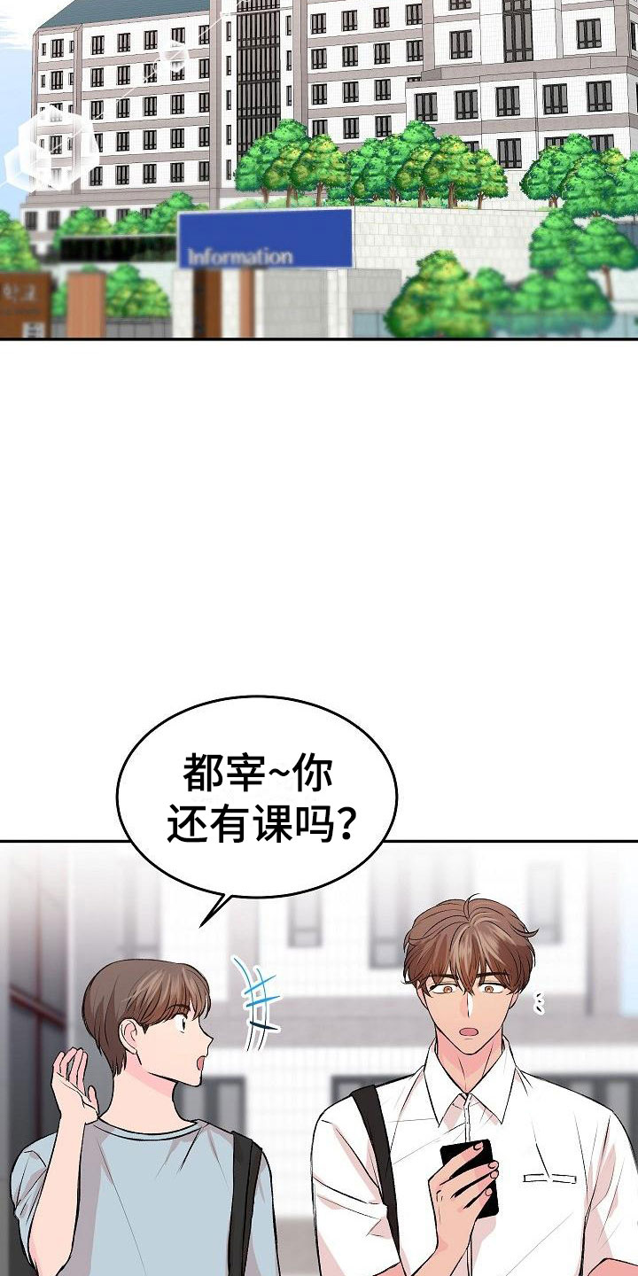 《偷心花园》漫画最新章节第31章我的狗男孩约定免费下拉式在线观看章节第【21】张图片