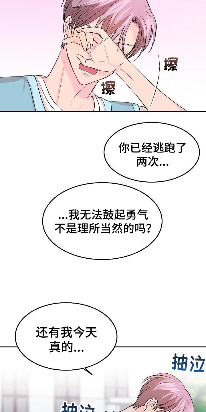 《偷心花园》漫画最新章节第32章我的狗男孩喜欢你（完）免费下拉式在线观看章节第【24】张图片