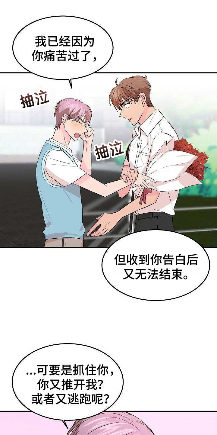 《偷心花园》漫画最新章节第32章我的狗男孩喜欢你（完）免费下拉式在线观看章节第【25】张图片