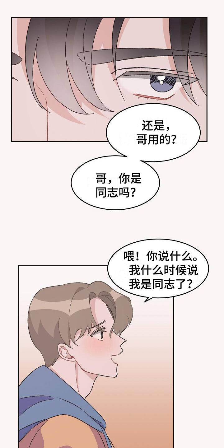 《偷心花园》漫画最新章节第34章真爱之吻成年了免费下拉式在线观看章节第【16】张图片