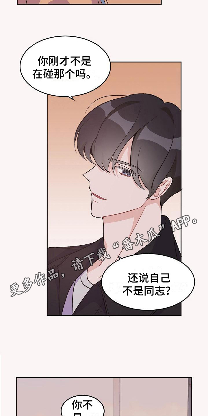 《偷心花园》漫画最新章节第34章真爱之吻成年了免费下拉式在线观看章节第【15】张图片