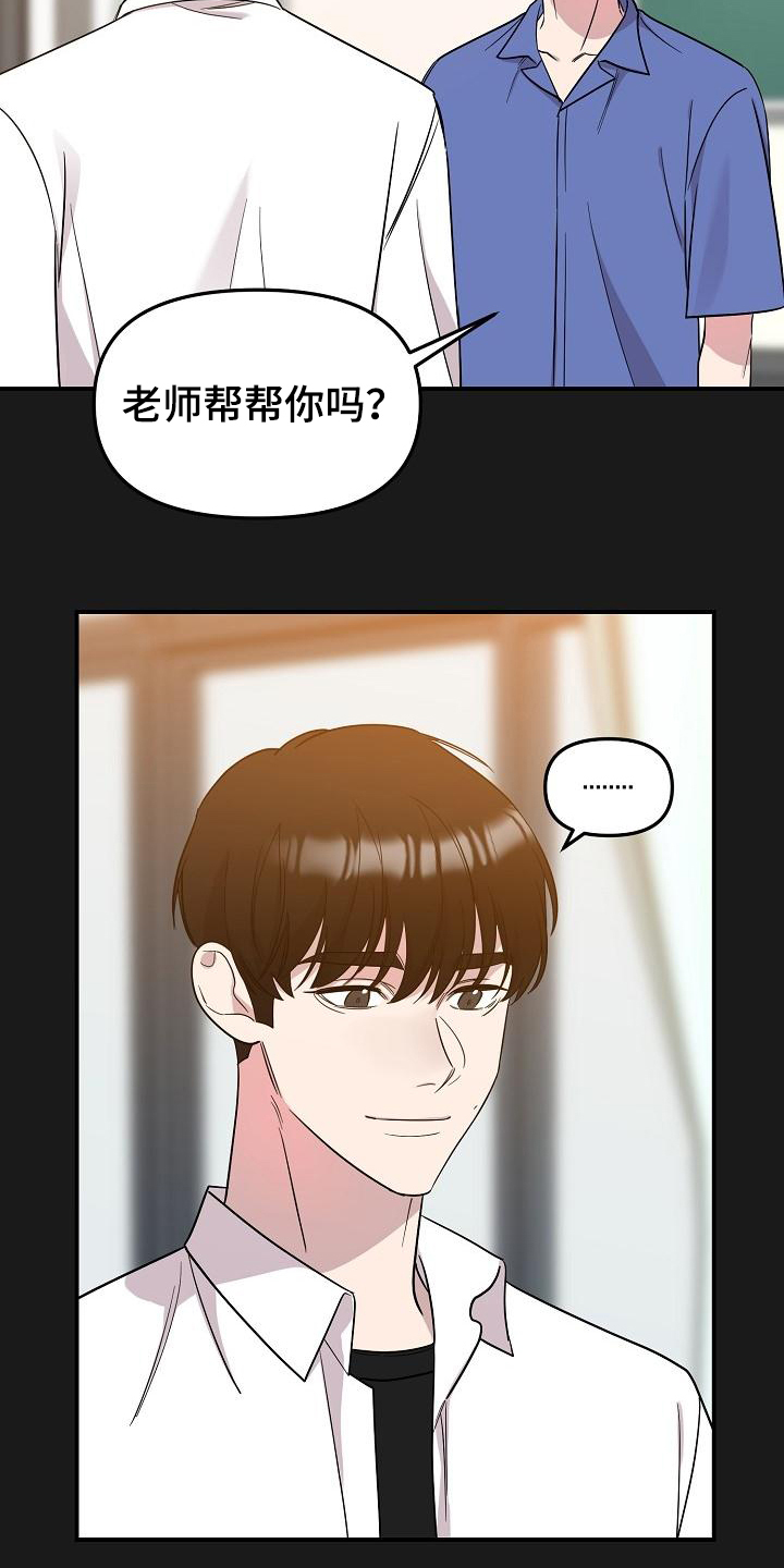 《偷心花园》漫画最新章节第46章永恒的老师否认感情免费下拉式在线观看章节第【23】张图片