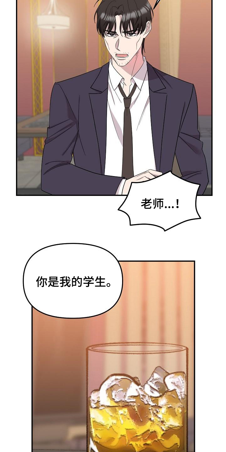 《偷心花园》漫画最新章节第48章永恒的老师永远的初恋（完）免费下拉式在线观看章节第【24】张图片