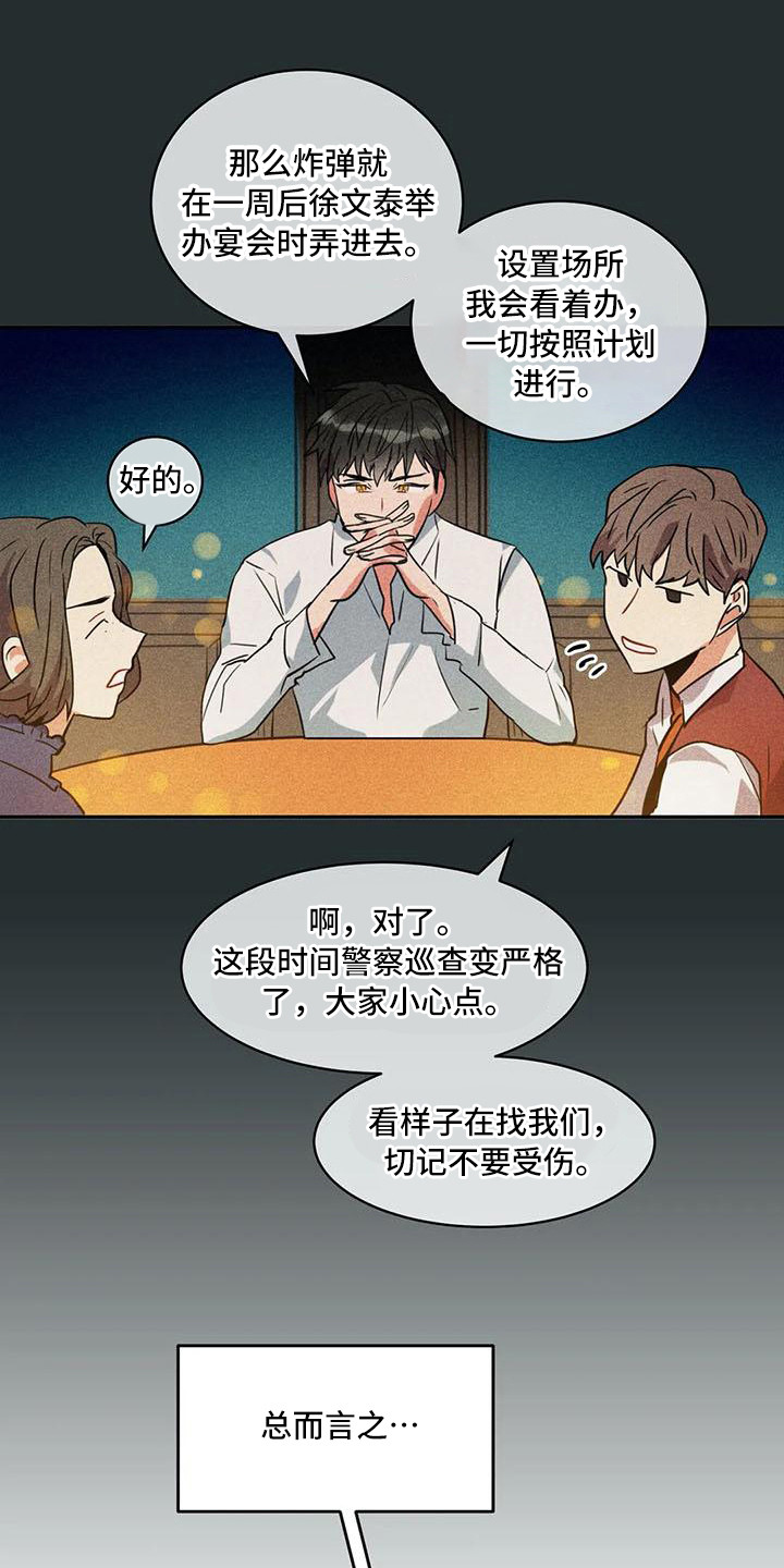 《偷心花园》漫画最新章节第57章京城事务所心力交瘁免费下拉式在线观看章节第【9】张图片