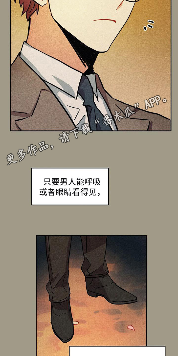 《偷心花园》漫画最新章节第63章京城事务所计划当天免费下拉式在线观看章节第【13】张图片