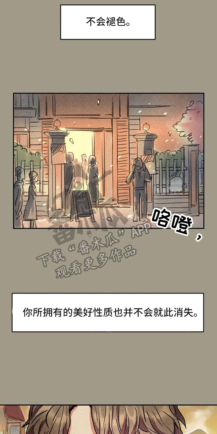 《偷心花园》漫画最新章节第63章京城事务所计划当天免费下拉式在线观看章节第【16】张图片