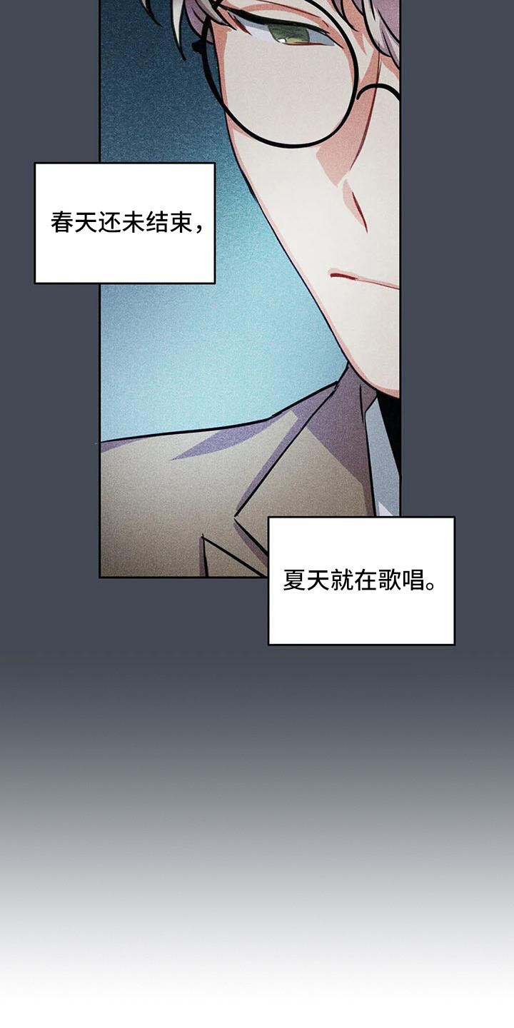 《偷心花园》漫画最新章节第63章京城事务所计划当天免费下拉式在线观看章节第【8】张图片