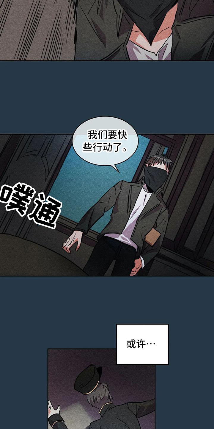 《偷心花园》漫画最新章节第64章京城事务所都是谎言免费下拉式在线观看章节第【21】张图片