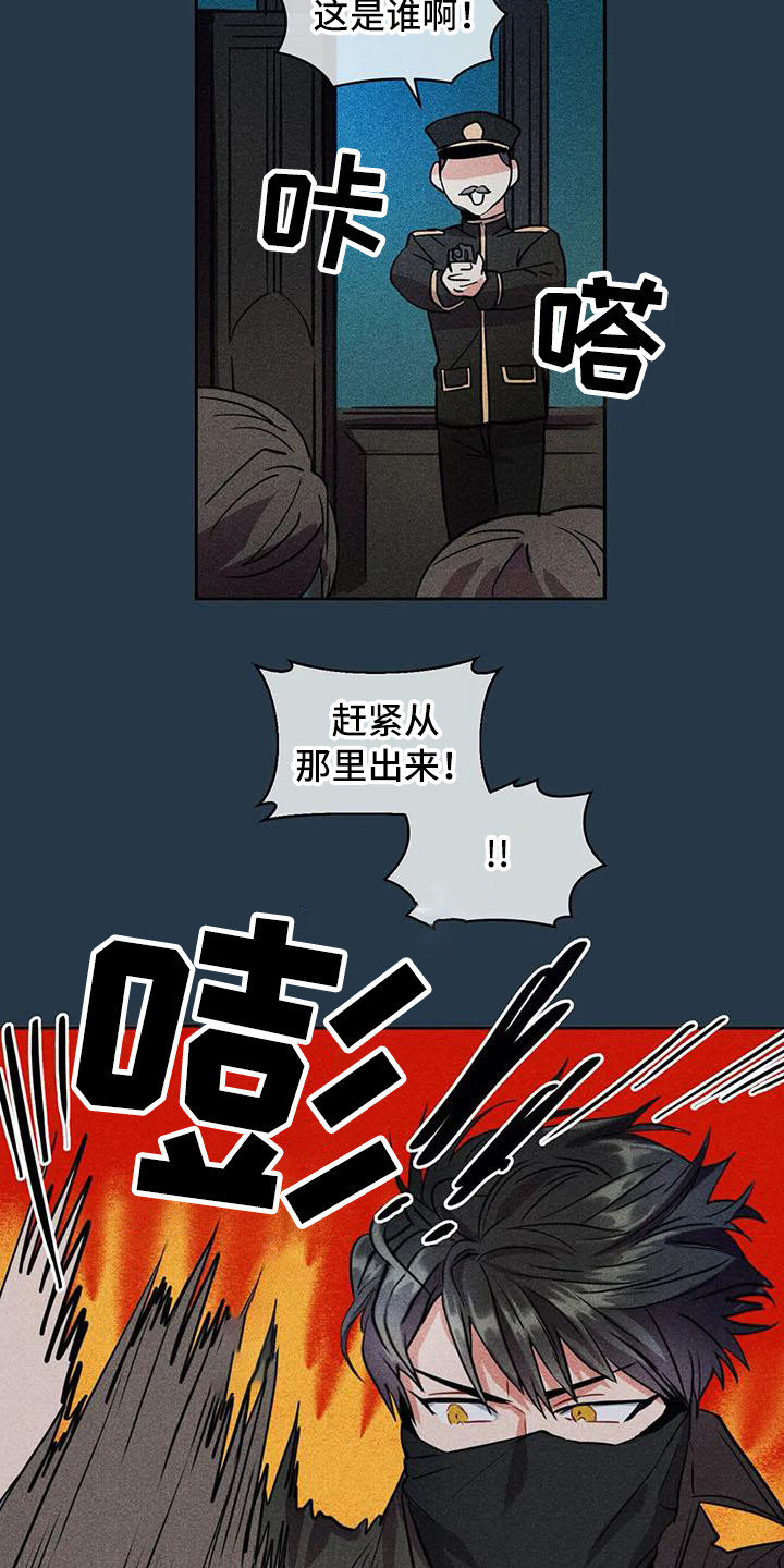 《偷心花园》漫画最新章节第64章京城事务所都是谎言免费下拉式在线观看章节第【22】张图片