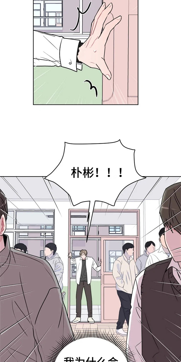 《偷心花园》漫画最新章节第68章大雨咨询惊雷免费下拉式在线观看章节第【5】张图片