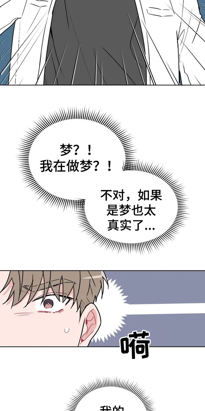 《偷心花园》漫画最新章节第68章大雨咨询惊雷免费下拉式在线观看章节第【9】张图片