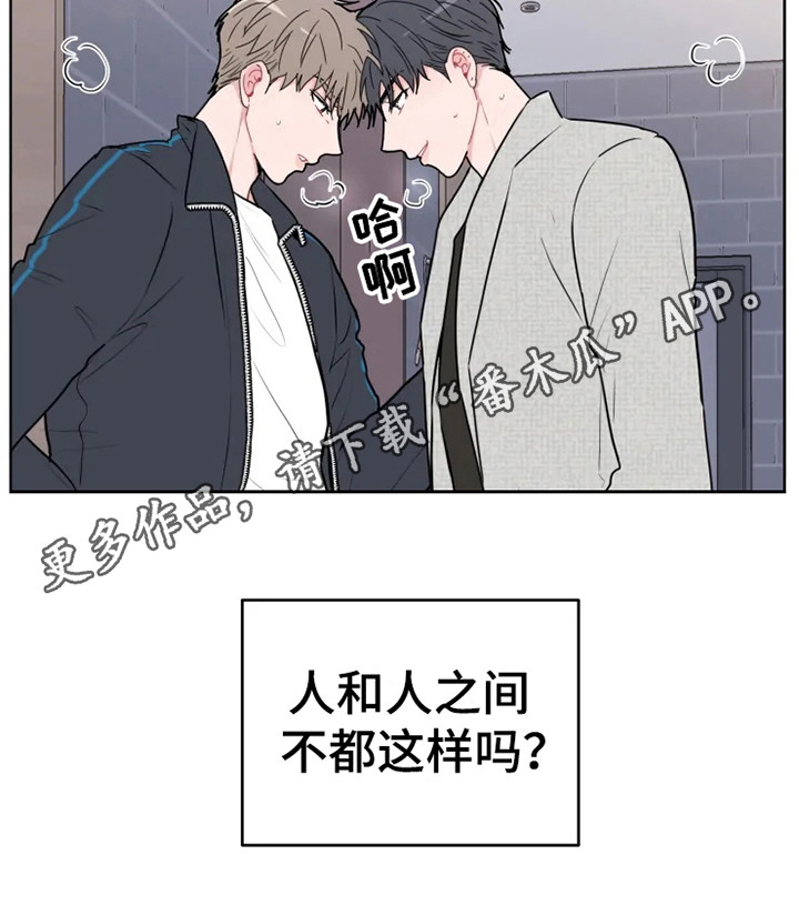 《偷心花园》漫画最新章节第68章大雨咨询惊雷免费下拉式在线观看章节第【19】张图片