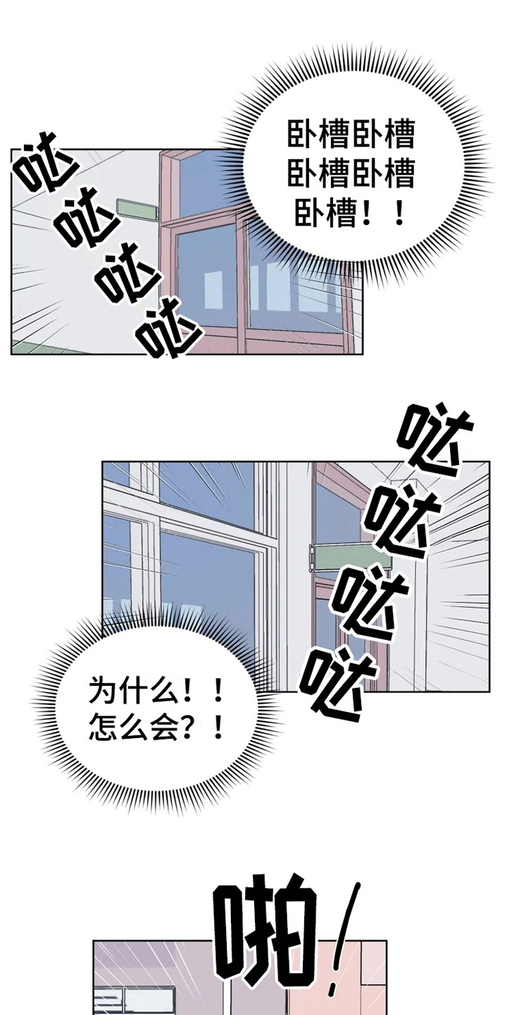 《偷心花园》漫画最新章节第68章大雨咨询惊雷免费下拉式在线观看章节第【6】张图片