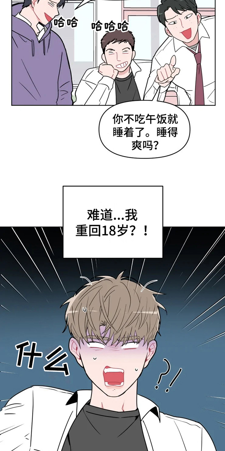 《偷心花园》漫画最新章节第68章大雨咨询惊雷免费下拉式在线观看章节第【10】张图片