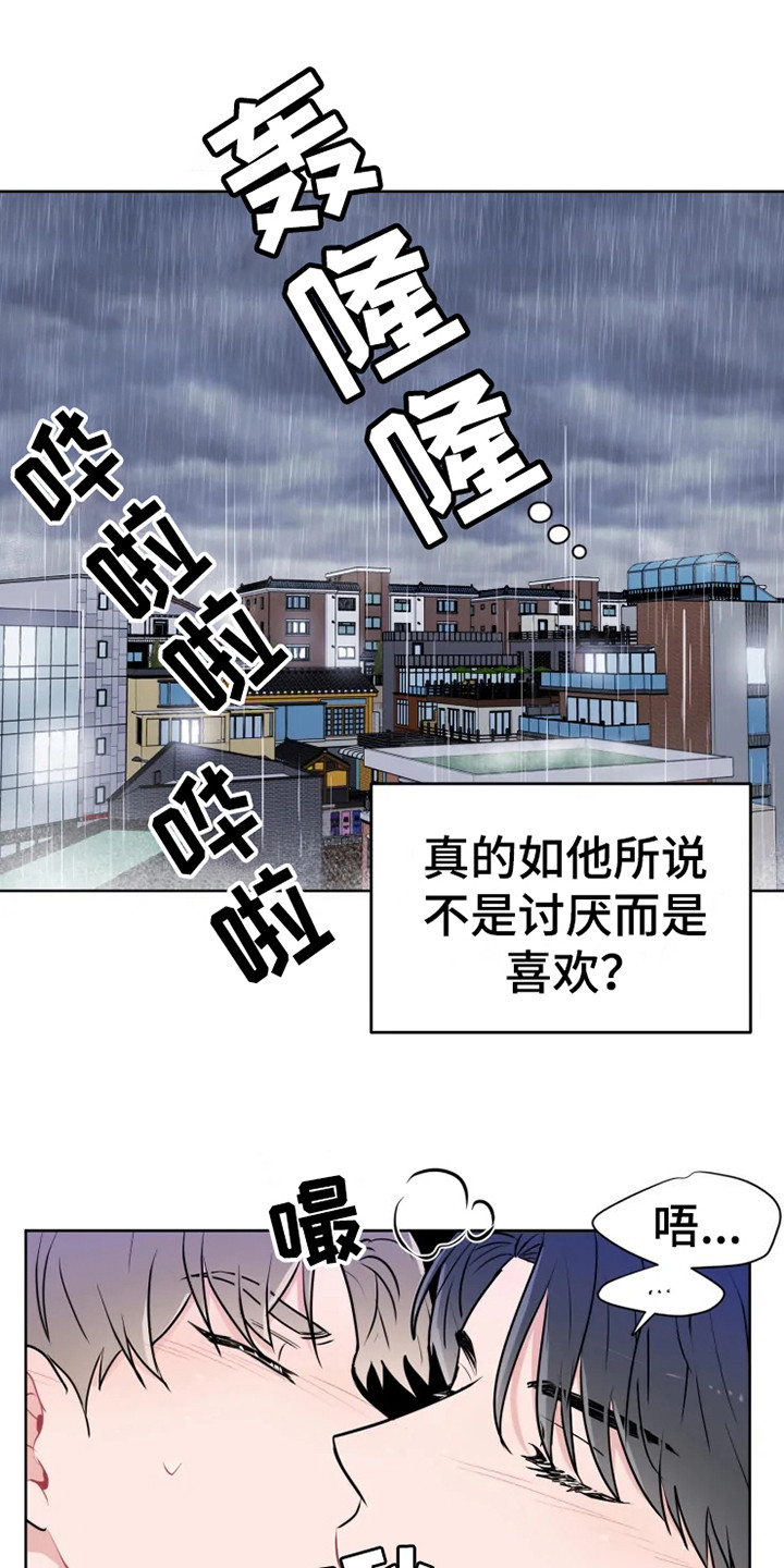 《偷心花园》漫画最新章节第68章大雨咨询惊雷免费下拉式在线观看章节第【18】张图片