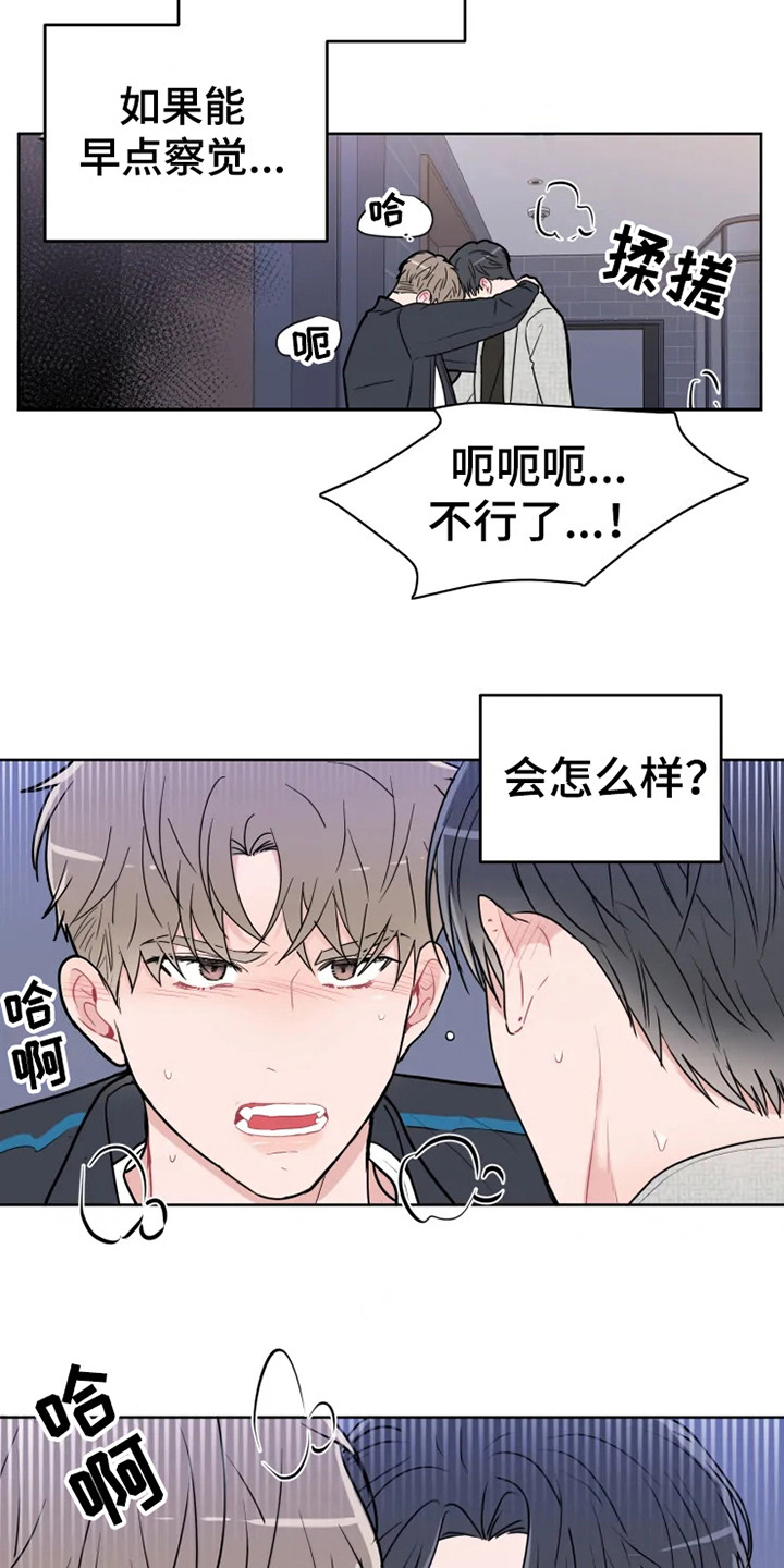 《偷心花园》漫画最新章节第68章大雨咨询惊雷免费下拉式在线观看章节第【16】张图片