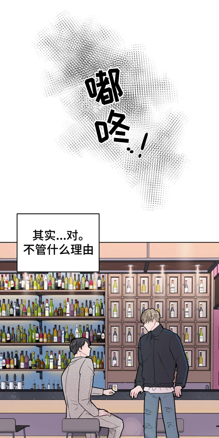 《偷心花园》漫画最新章节第68章大雨咨询惊雷免费下拉式在线观看章节第【24】张图片