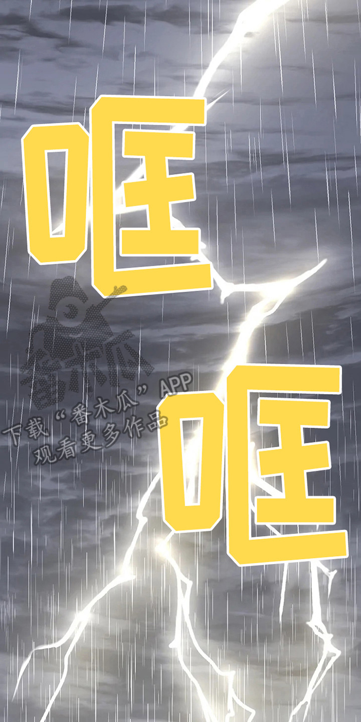 《偷心花园》漫画最新章节第71章大雨咨询醒悟免费下拉式在线观看章节第【4】张图片