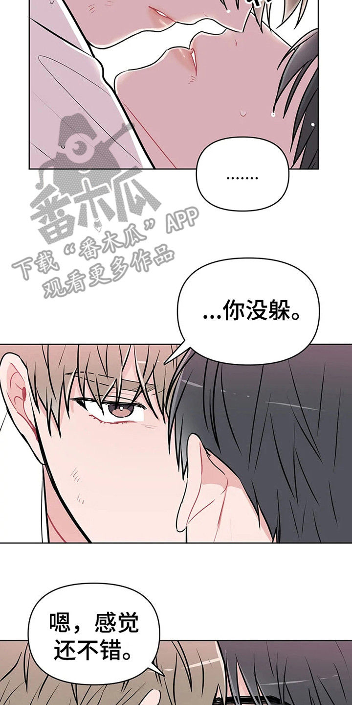 《偷心花园》漫画最新章节第71章大雨咨询醒悟免费下拉式在线观看章节第【16】张图片