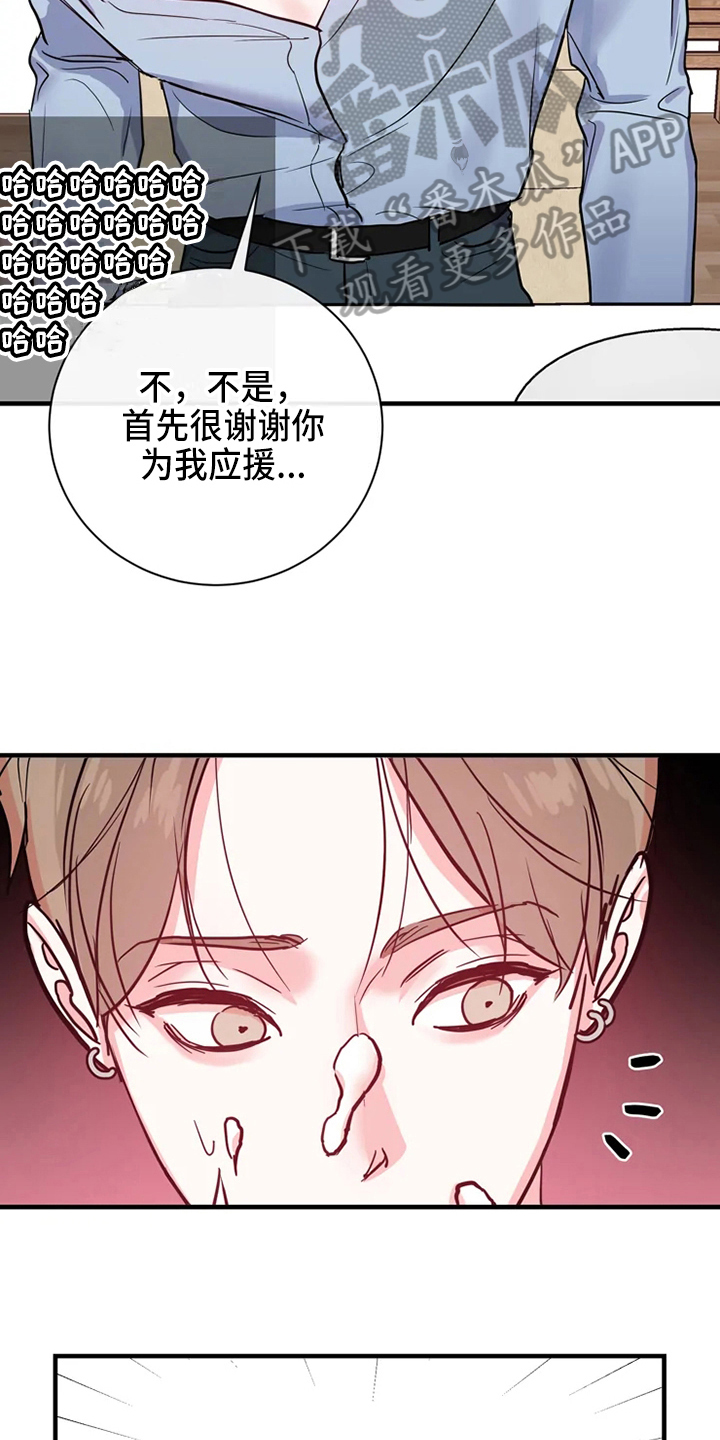 《偷心花园》漫画最新章节第77章危险直播爆发免费下拉式在线观看章节第【3】张图片