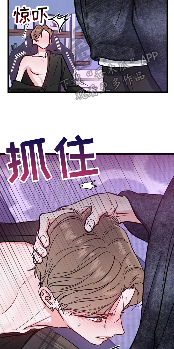 《偷心花园》漫画最新章节第81章危险直播事故免费下拉式在线观看章节第【9】张图片