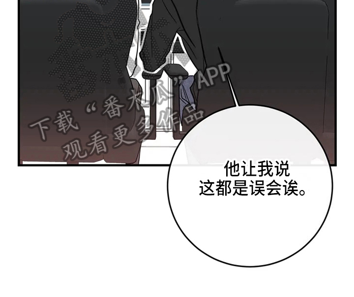 《偷心花园》漫画最新章节第84章危险直播秀恩爱（完）免费下拉式在线观看章节第【13】张图片