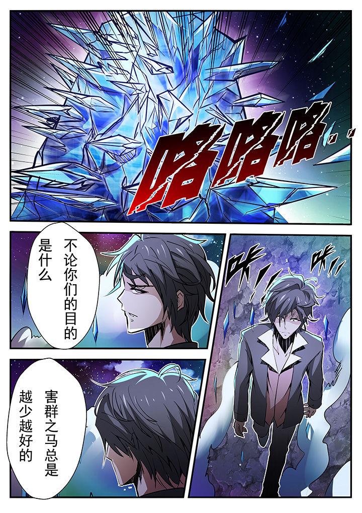 《异常生物运输指南》漫画最新章节第10章免费下拉式在线观看章节第【4】张图片