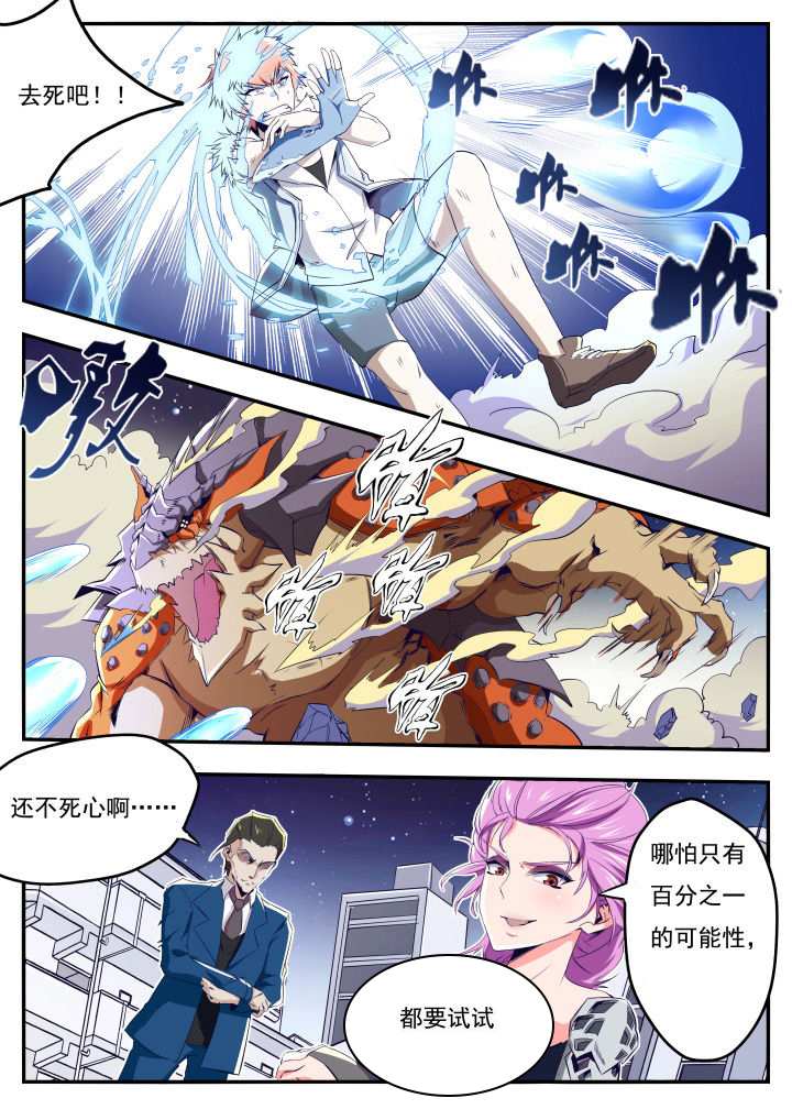 《异常生物运输指南》漫画最新章节第18章免费下拉式在线观看章节第【6】张图片