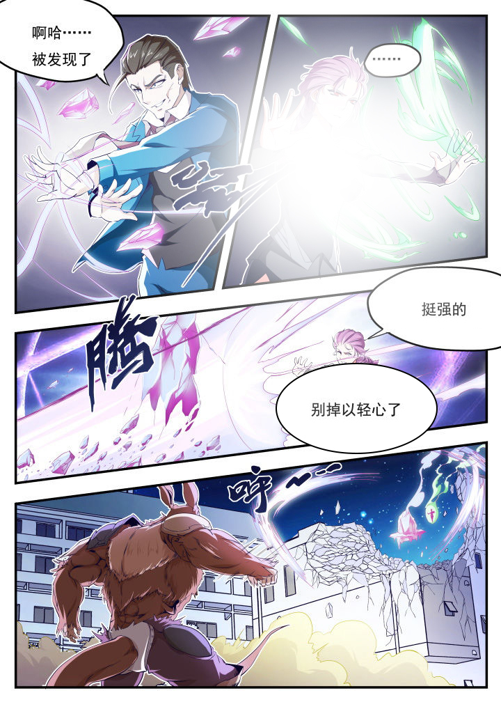 《异常生物运输指南》漫画最新章节第19章免费下拉式在线观看章节第【9】张图片