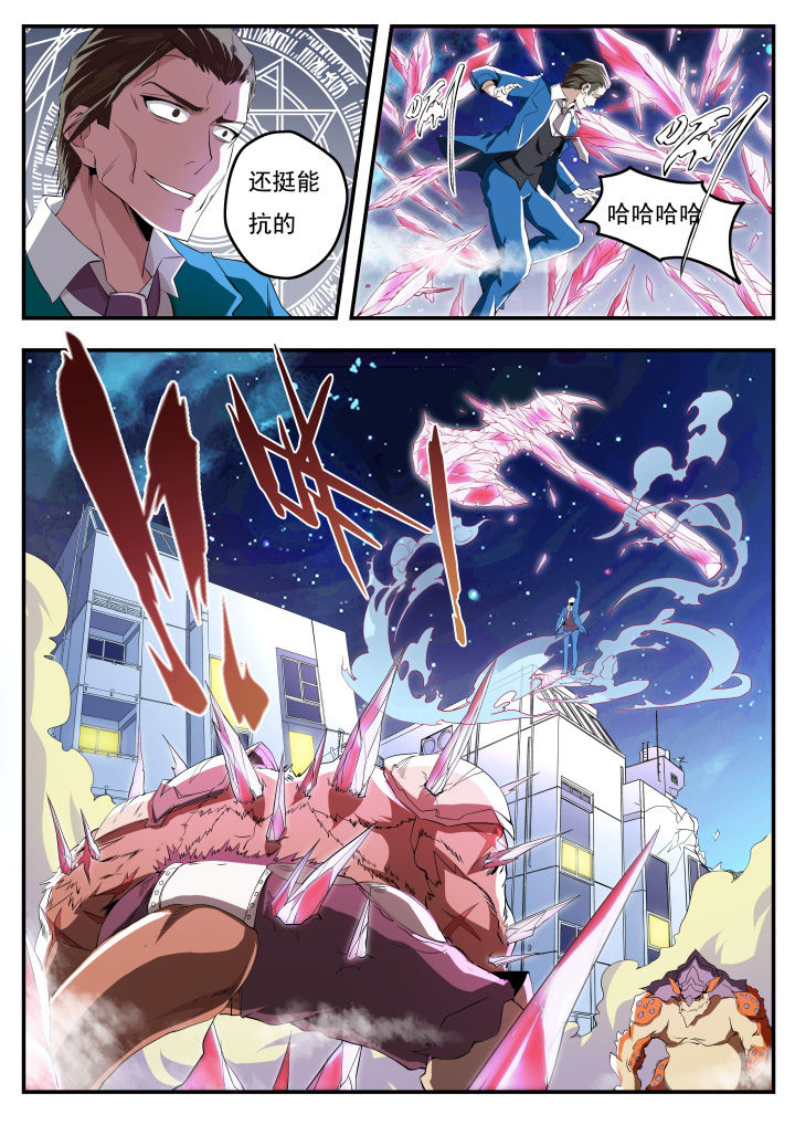 《异常生物运输指南》漫画最新章节第19章免费下拉式在线观看章节第【4】张图片