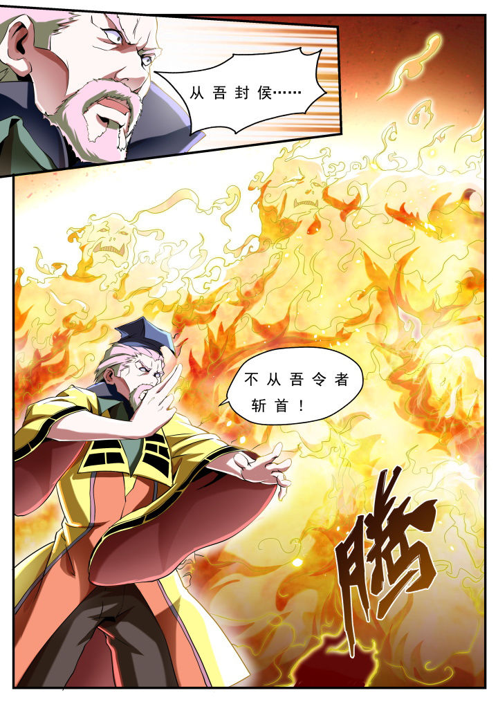 《异常生物运输指南》漫画最新章节第28章免费下拉式在线观看章节第【8】张图片