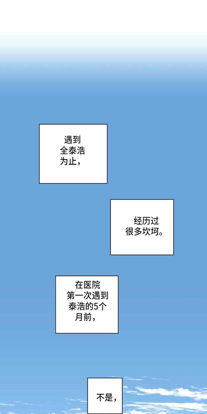 《未来世界》漫画最新章节第1章采访免费下拉式在线观看章节第【11】张图片