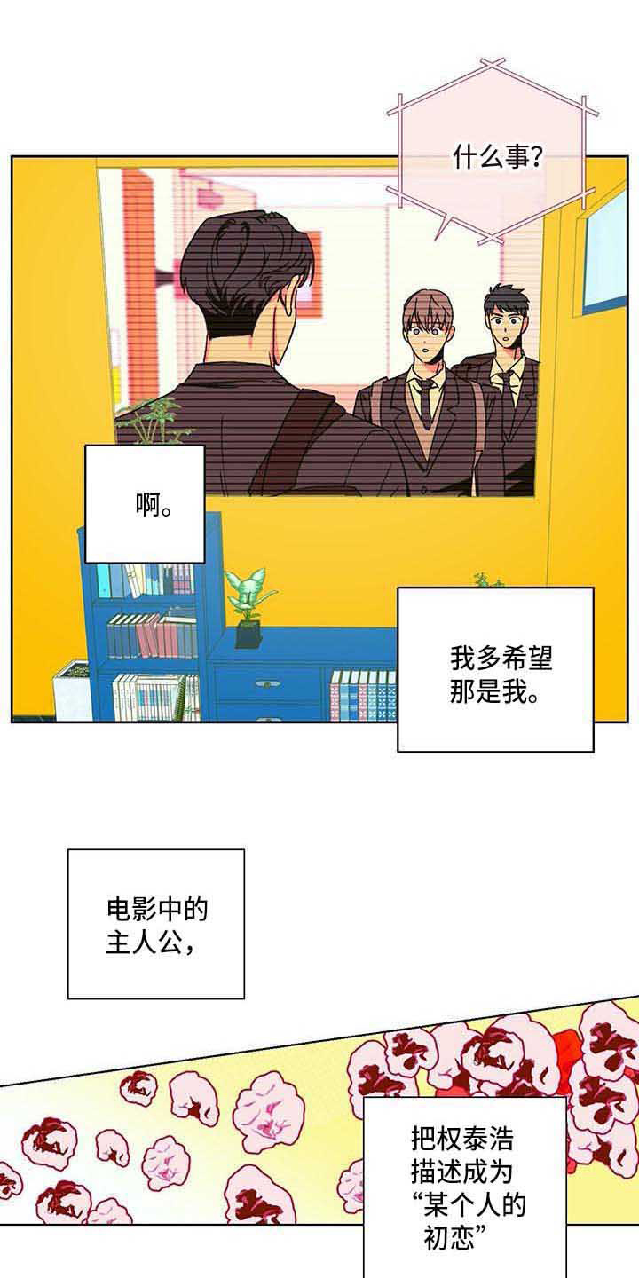 《未来世界》漫画最新章节第1章采访免费下拉式在线观看章节第【13】张图片