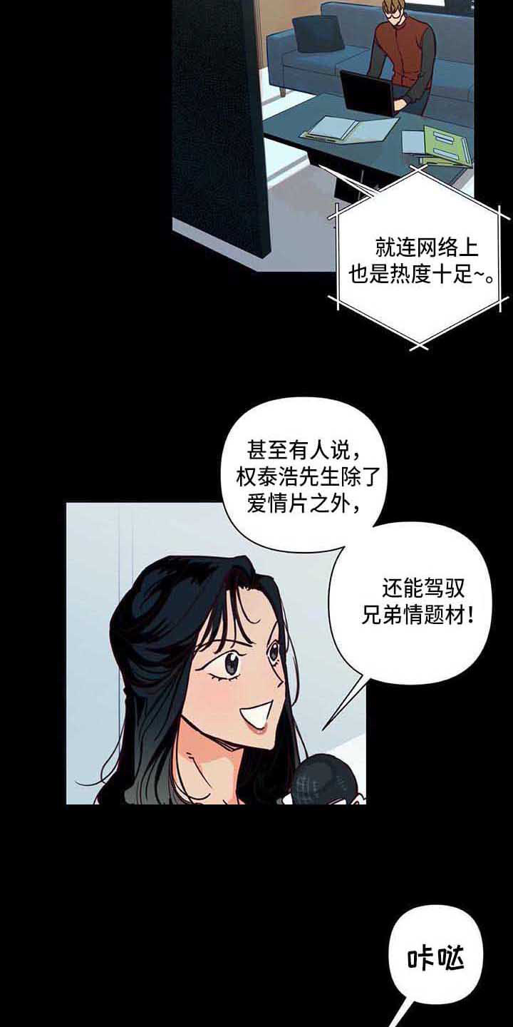 《未来世界》漫画最新章节第1章采访免费下拉式在线观看章节第【6】张图片