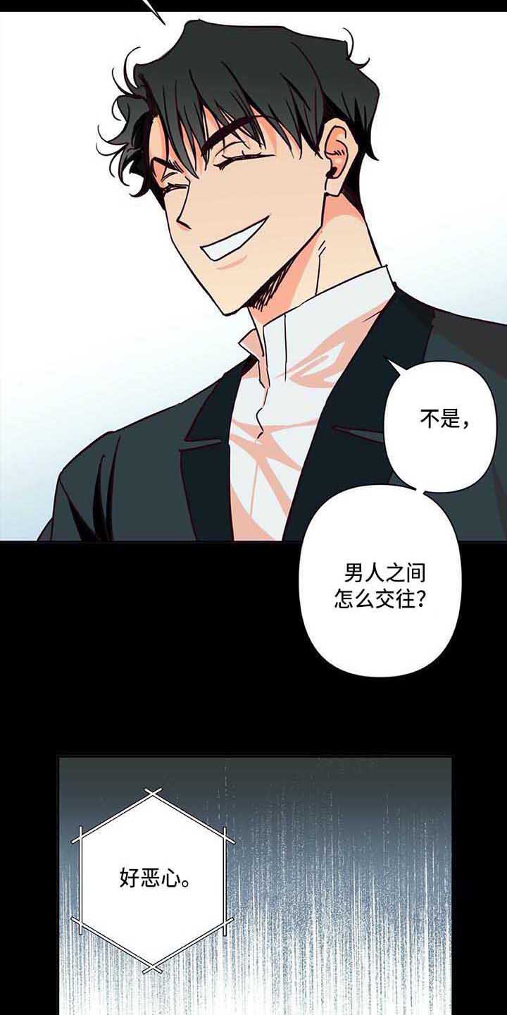 《未来世界》漫画最新章节第1章采访免费下拉式在线观看章节第【4】张图片