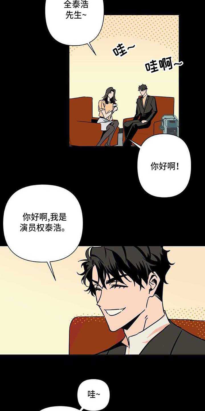 《未来世界》漫画最新章节第1章采访免费下拉式在线观看章节第【8】张图片