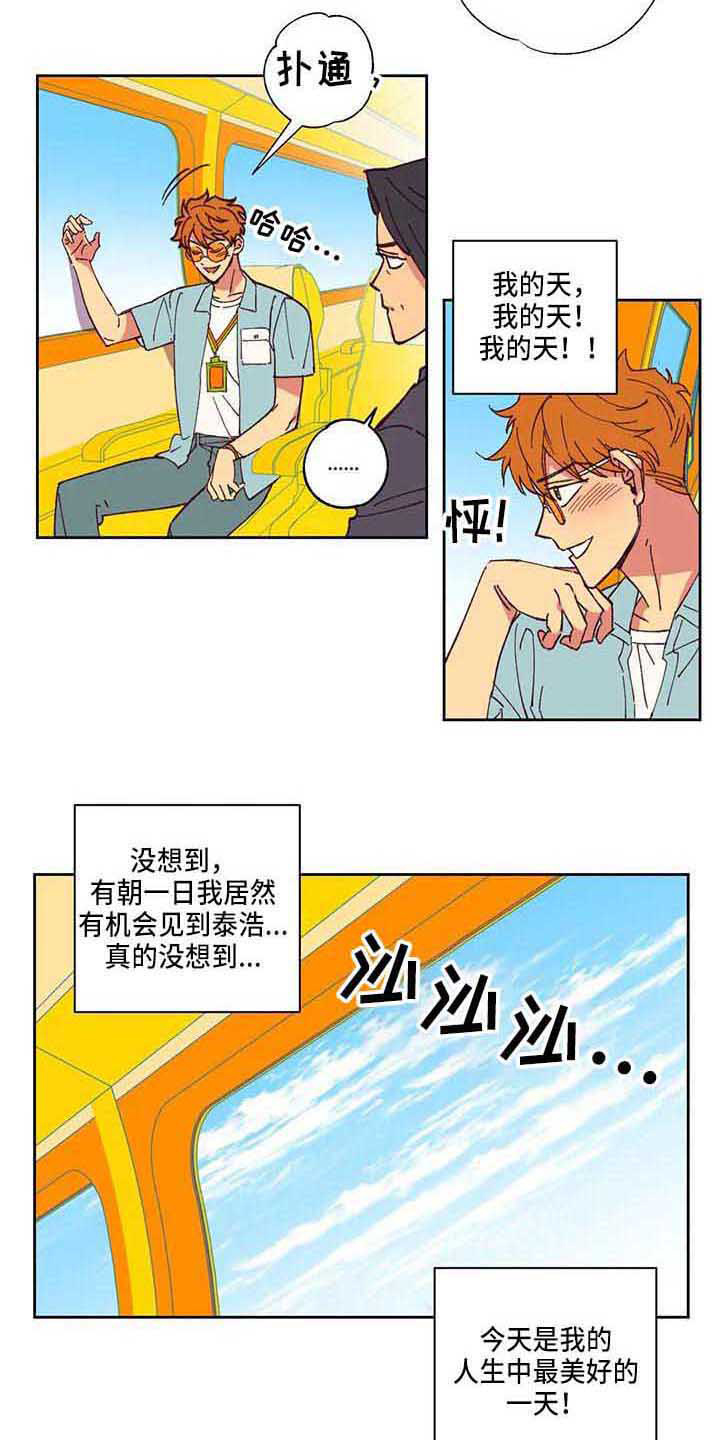 《未来世界》漫画最新章节第4章自作主张免费下拉式在线观看章节第【2】张图片