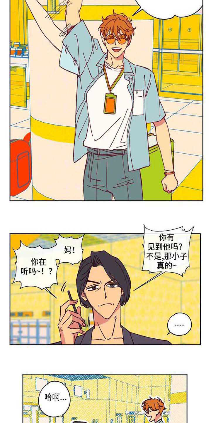 《未来世界》漫画最新章节第4章自作主张免费下拉式在线观看章节第【4】张图片