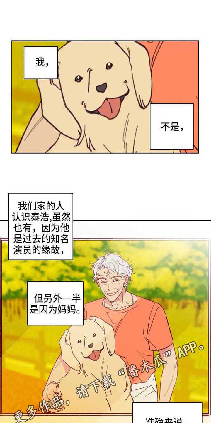 《未来世界》漫画最新章节第4章自作主张免费下拉式在线观看章节第【12】张图片