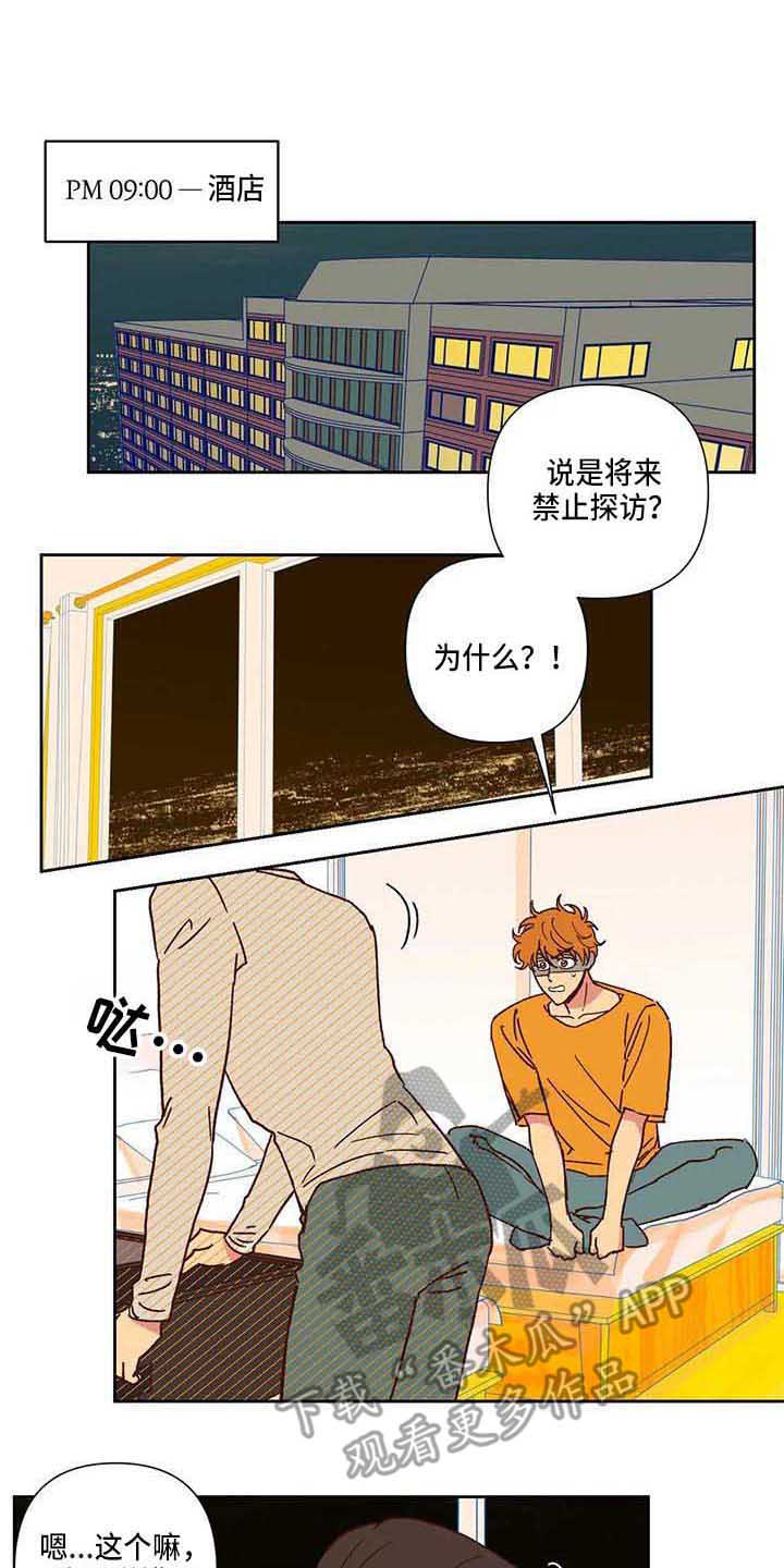 《未来世界》漫画最新章节第7章不相信免费下拉式在线观看章节第【13】张图片