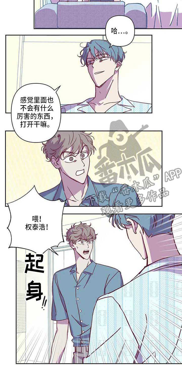 《未来世界》漫画最新章节第7章不相信免费下拉式在线观看章节第【4】张图片