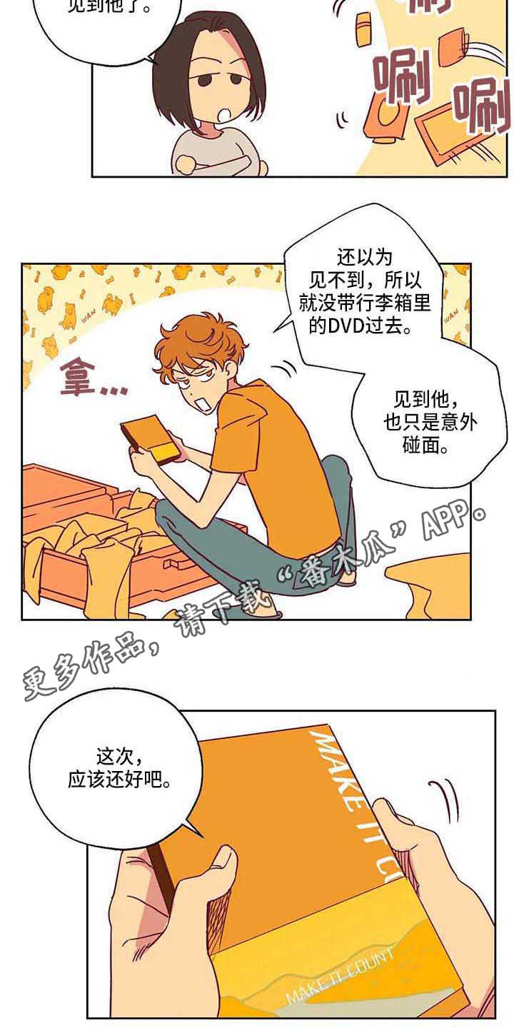 《未来世界》漫画最新章节第7章不相信免费下拉式在线观看章节第【8】张图片