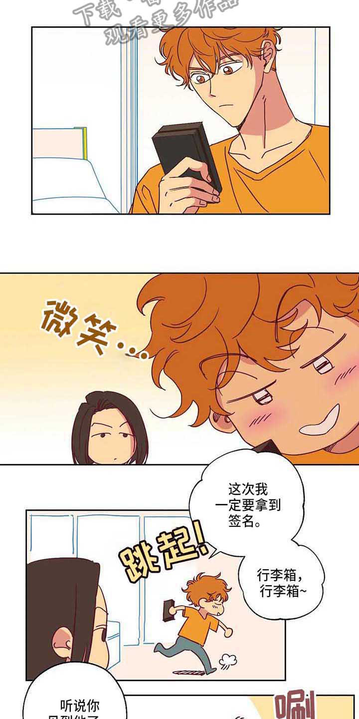 《未来世界》漫画最新章节第7章不相信免费下拉式在线观看章节第【9】张图片