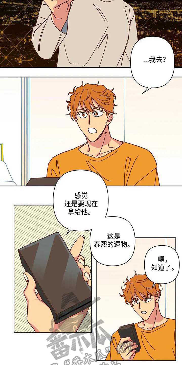 《未来世界》漫画最新章节第7章不相信免费下拉式在线观看章节第【10】张图片