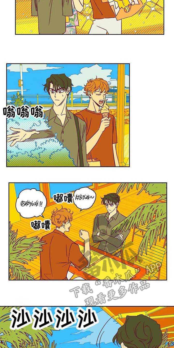 《未来世界》漫画最新章节第9章出院免费下拉式在线观看章节第【2】张图片