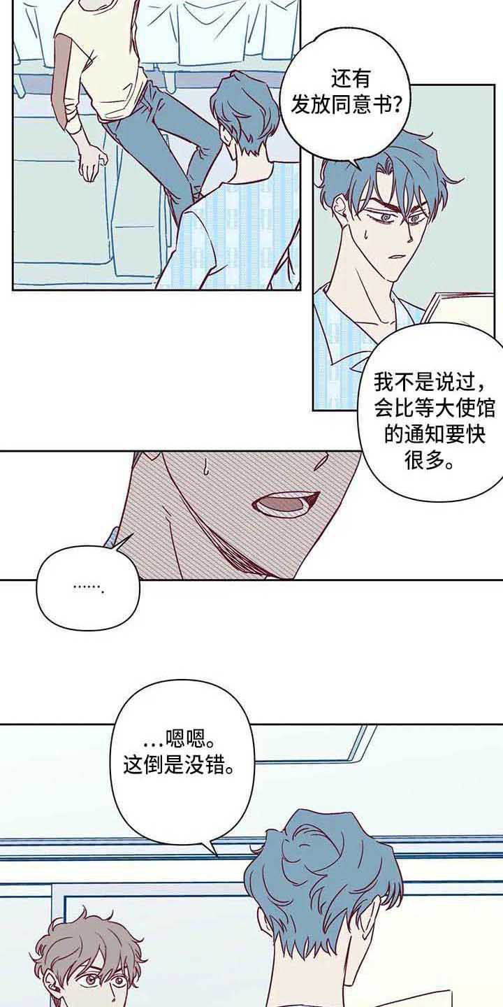 《未来世界》漫画最新章节第9章出院免费下拉式在线观看章节第【7】张图片