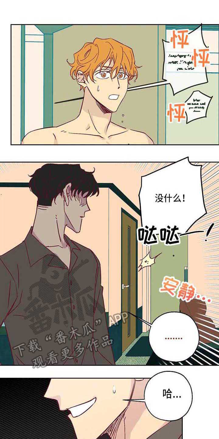 《未来世界》漫画最新章节第11章接受现实免费下拉式在线观看章节第【16】张图片