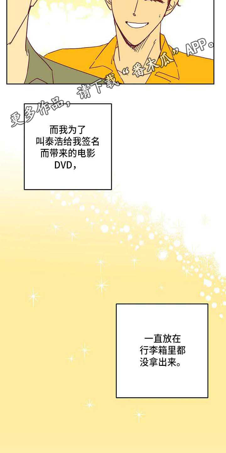 《未来世界》漫画最新章节第12章一起回国免费下拉式在线观看章节第【8】张图片