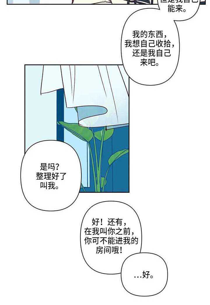 《未来世界》漫画最新章节第13章送货推迟免费下拉式在线观看章节第【1】张图片