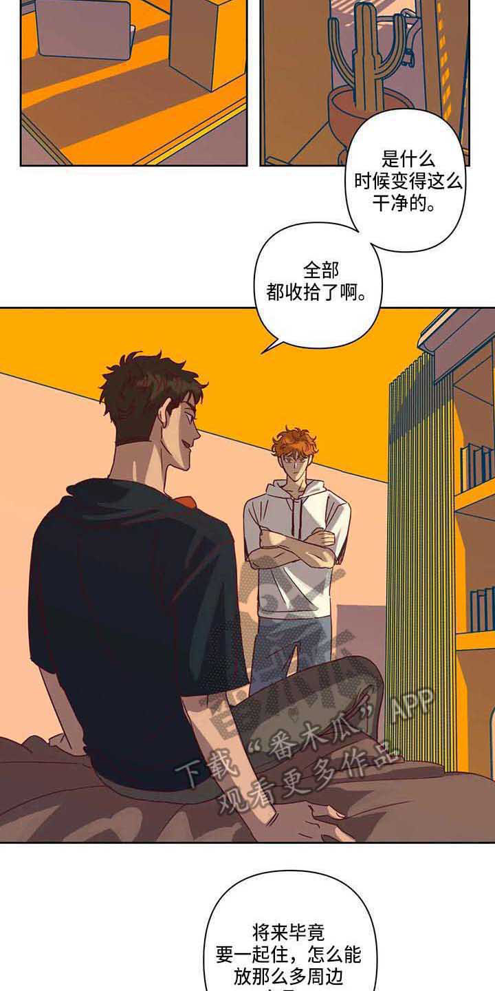 《未来世界》漫画最新章节第15章争吵免费下拉式在线观看章节第【8】张图片